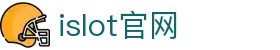 iSlot官方网站 - 引领潮流
